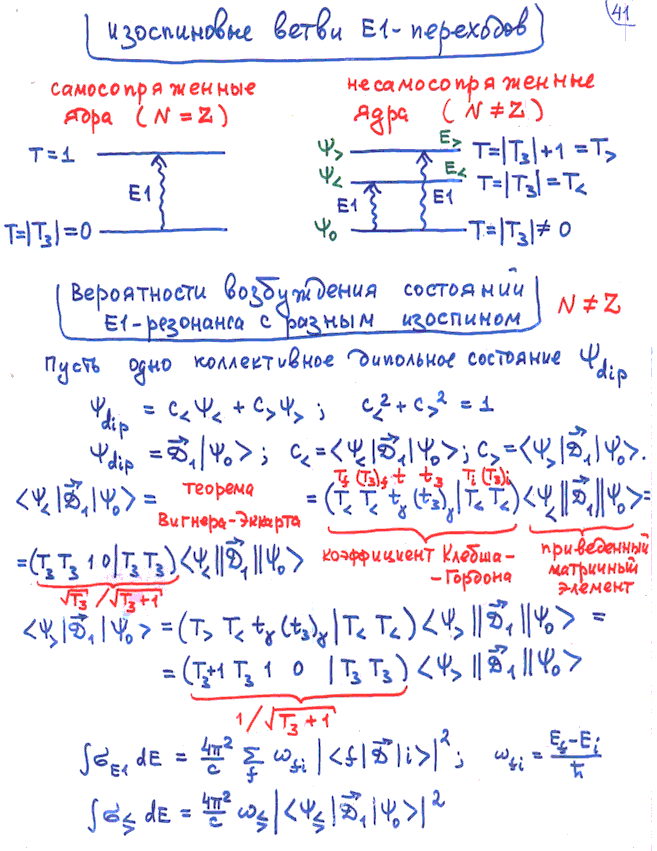   E1-
