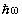 homega.gif (909 bytes)